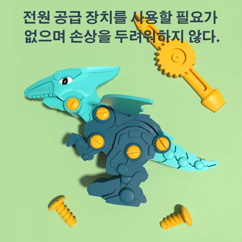 [DIY장난감]수공조림공룡