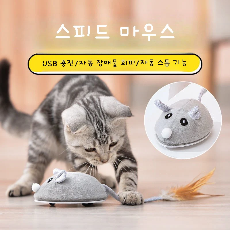 고양이장난감/마우스인형/고양이혼자놀이장난감/충전식마우스장난감