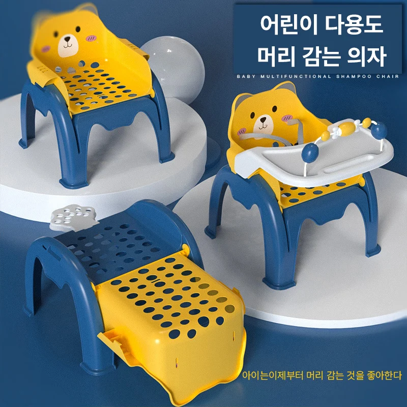 3in1어린이 접이식 샴푸 의자