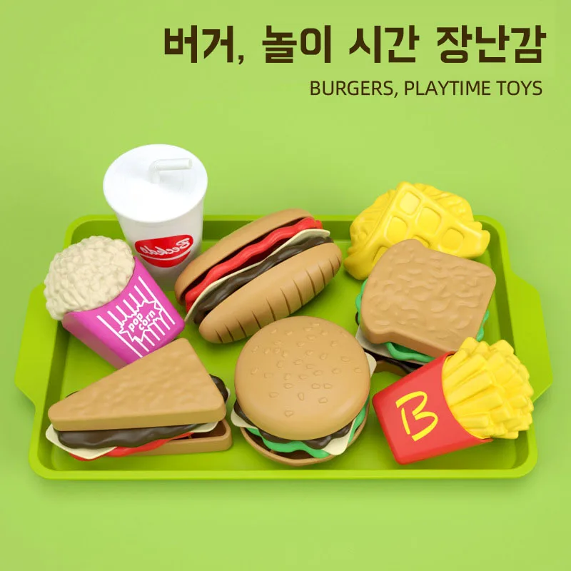 어린이 감자튀김 햄버거 빵 가정집 놀이 장난감 모방 과일 야채 음식 콜라 세트 피자 지능 장난감