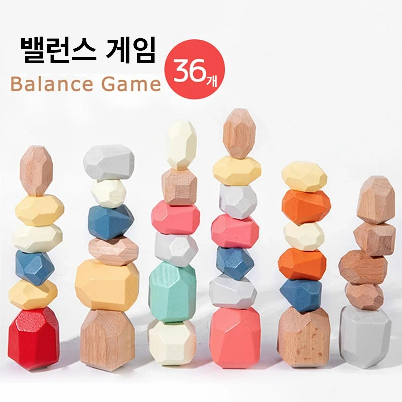 밸런스 게임 Balance Game 36 PCS